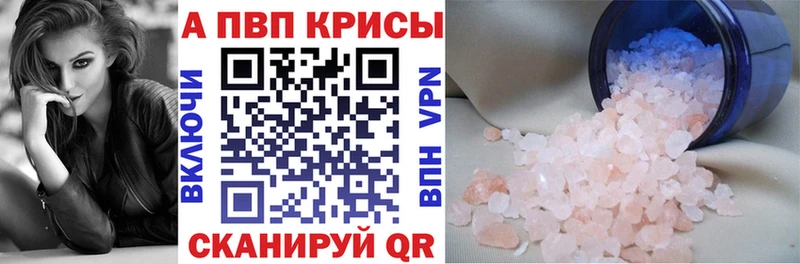 Alpha PVP СК  Эртиль 