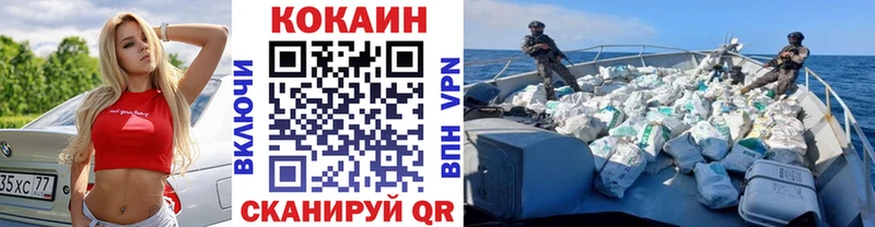 КОКАИН 99%  дарнет шоп  Эртиль 