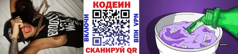 Кодеин Purple Drank  Эртиль 