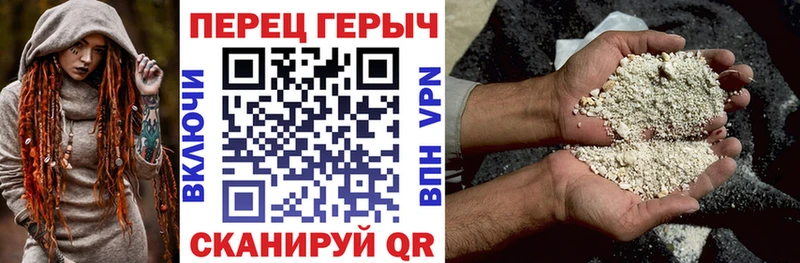 ГЕРОИН Heroin  Эртиль 