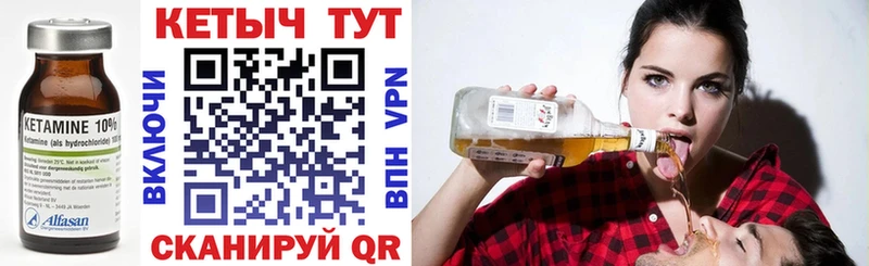 Кетамин ketamine  Эртиль 